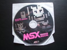画像3: MSX MAGAZINE 永久保存版 (3)