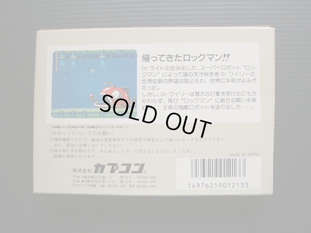 画像2: ロックマン2 Dr.ワイリーの謎  箱説有 FCファミコン (2)