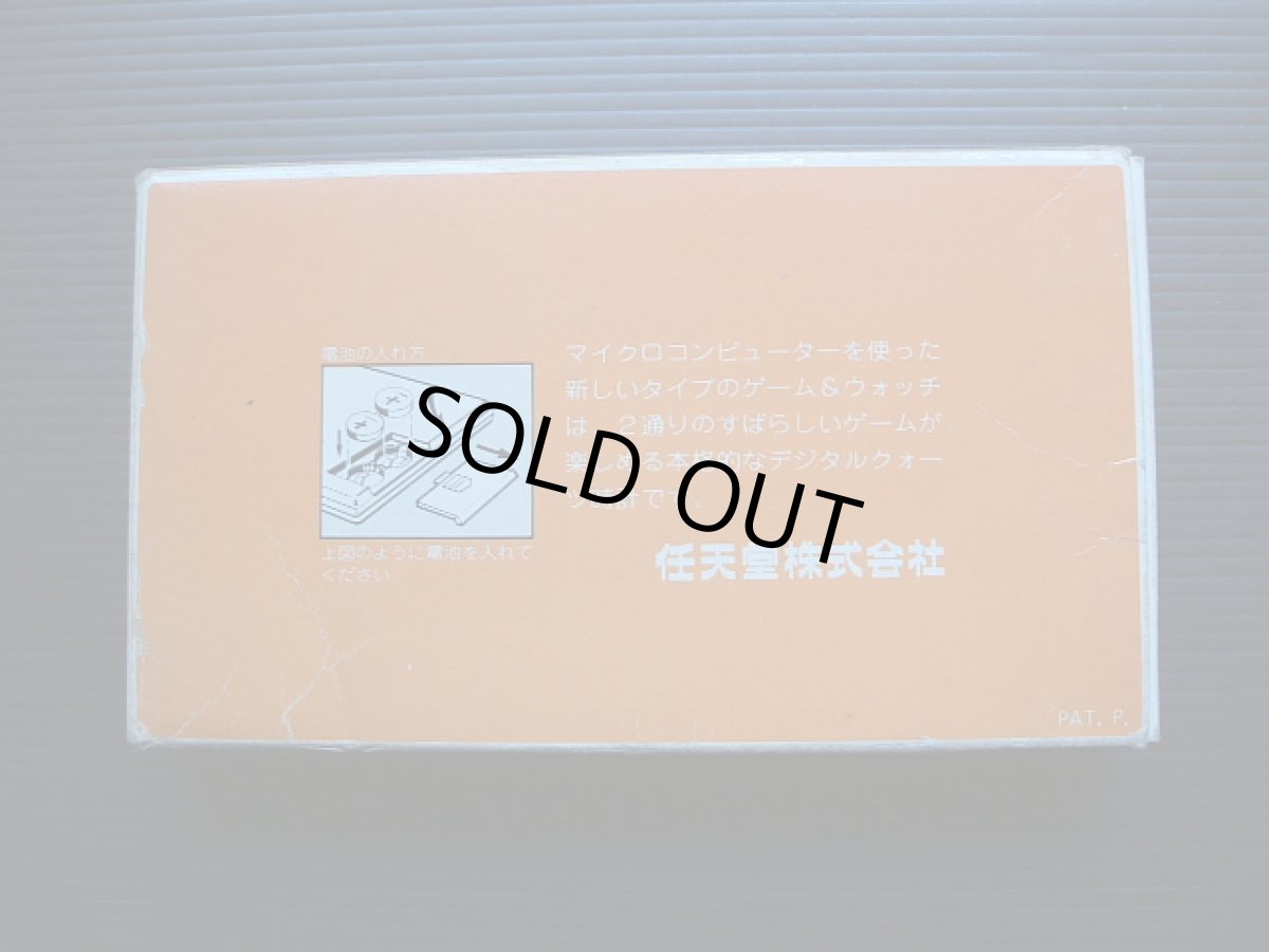 画像3: フラッグマン　FLAGMAN　箱説有　ゲームウォッチ (3)