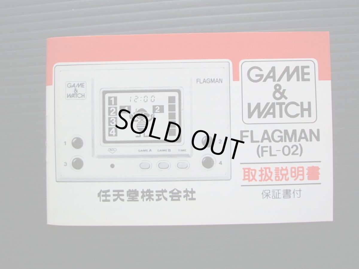 画像4: フラッグマン　FLAGMAN　箱説有　ゲームウォッチ (4)