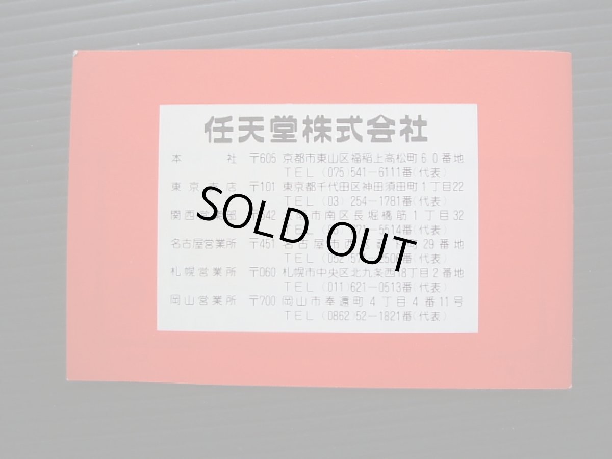 画像5: フラッグマン　FLAGMAN　箱説有　ゲームウォッチ (5)