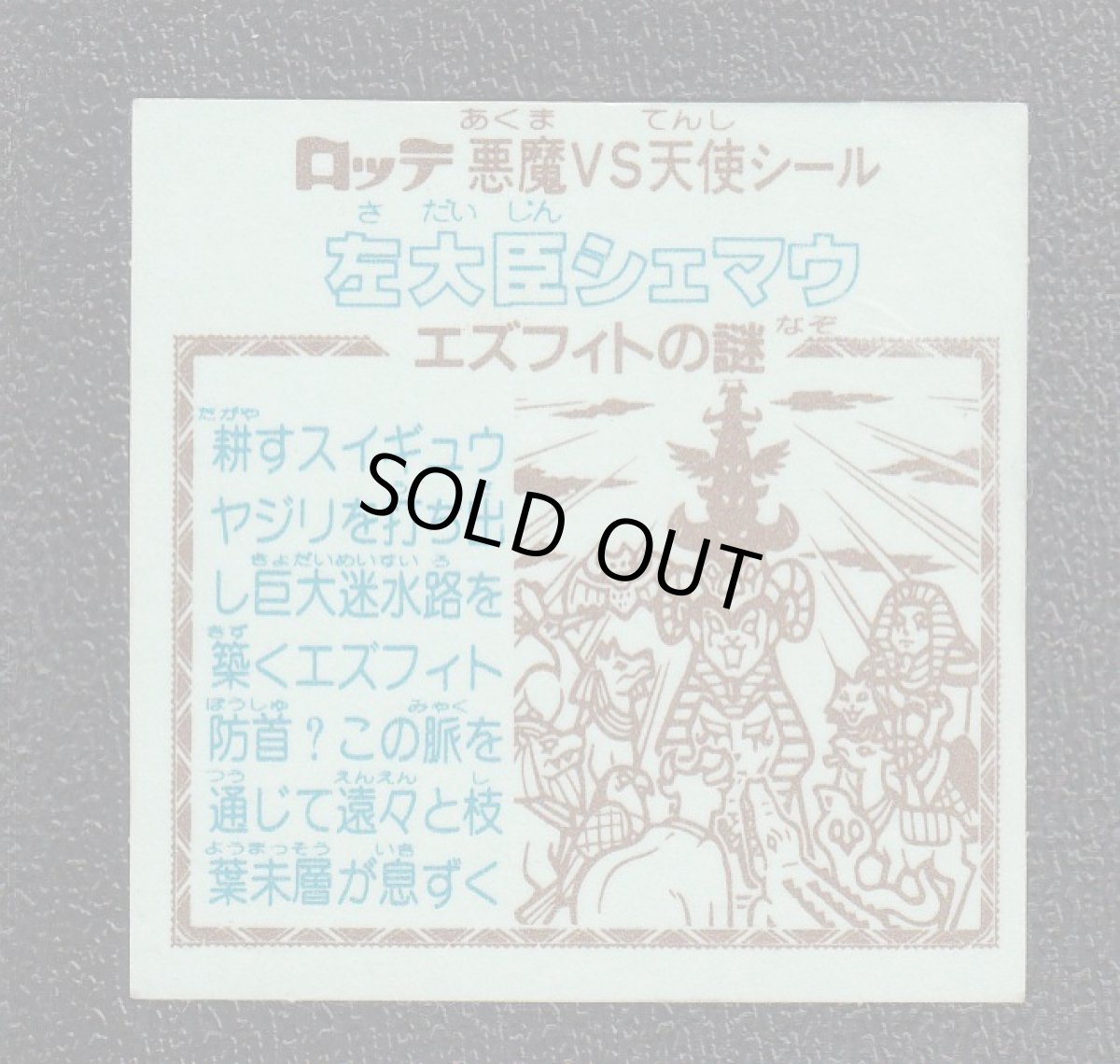 画像2: 左大臣シェマウ　告知無　状態【B】 (2)