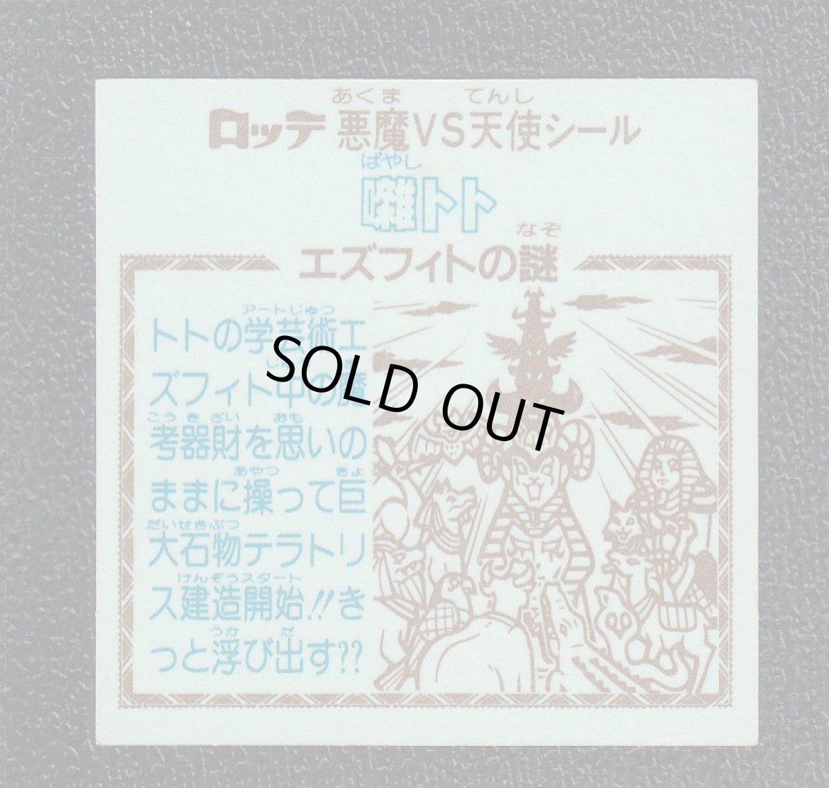 画像2: 囃トト　告知無　状態【Ｂ】 (2)