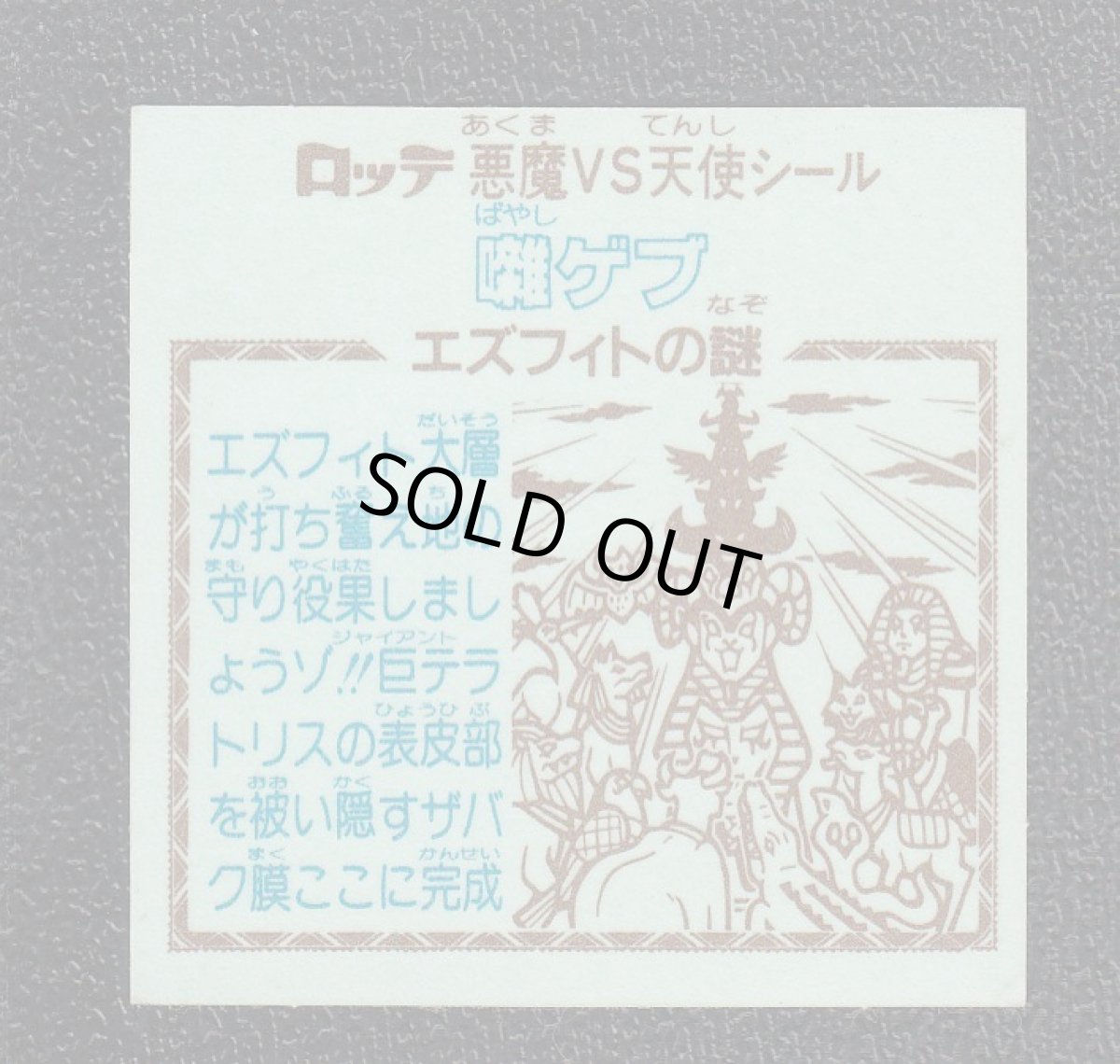 画像2: 囃ゲブ　告知無　状態【A】 (2)