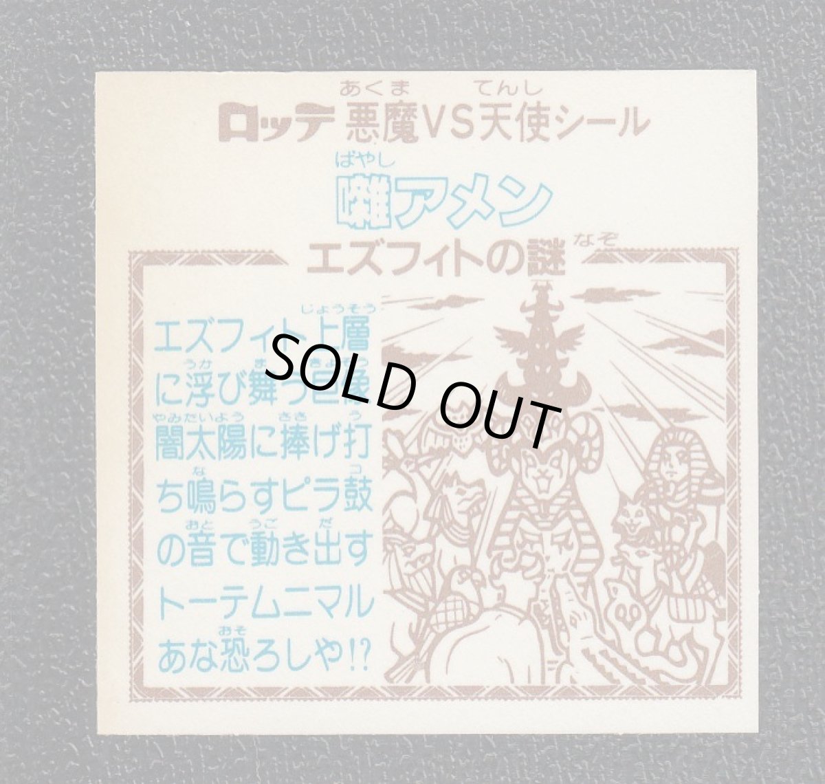 画像2: 囃アメン　告知無　状態【B】 (2)