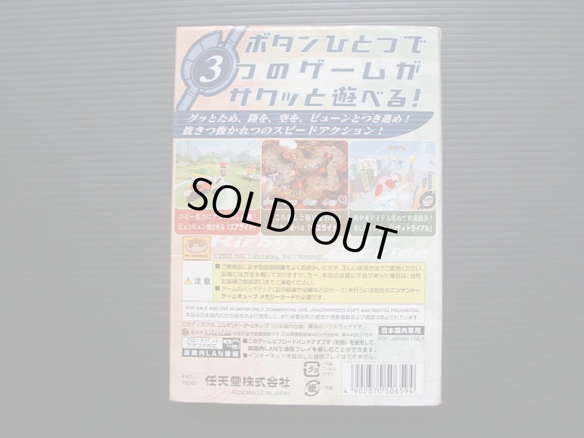 画像2: カービィのエアライド　箱説有　GCゲームキューブ (2)