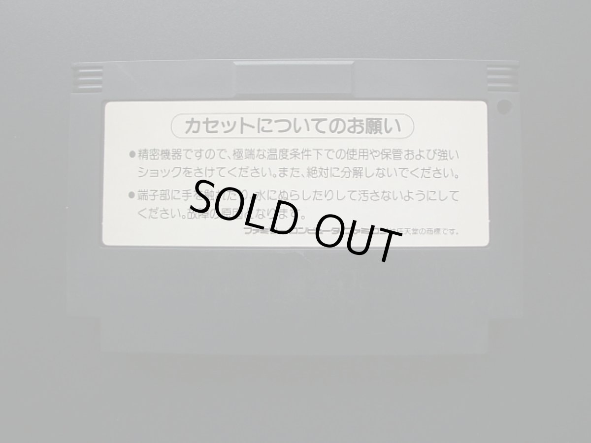 画像2: 悪魔城ドラキュラ 箱説無　FCファミコン (2)