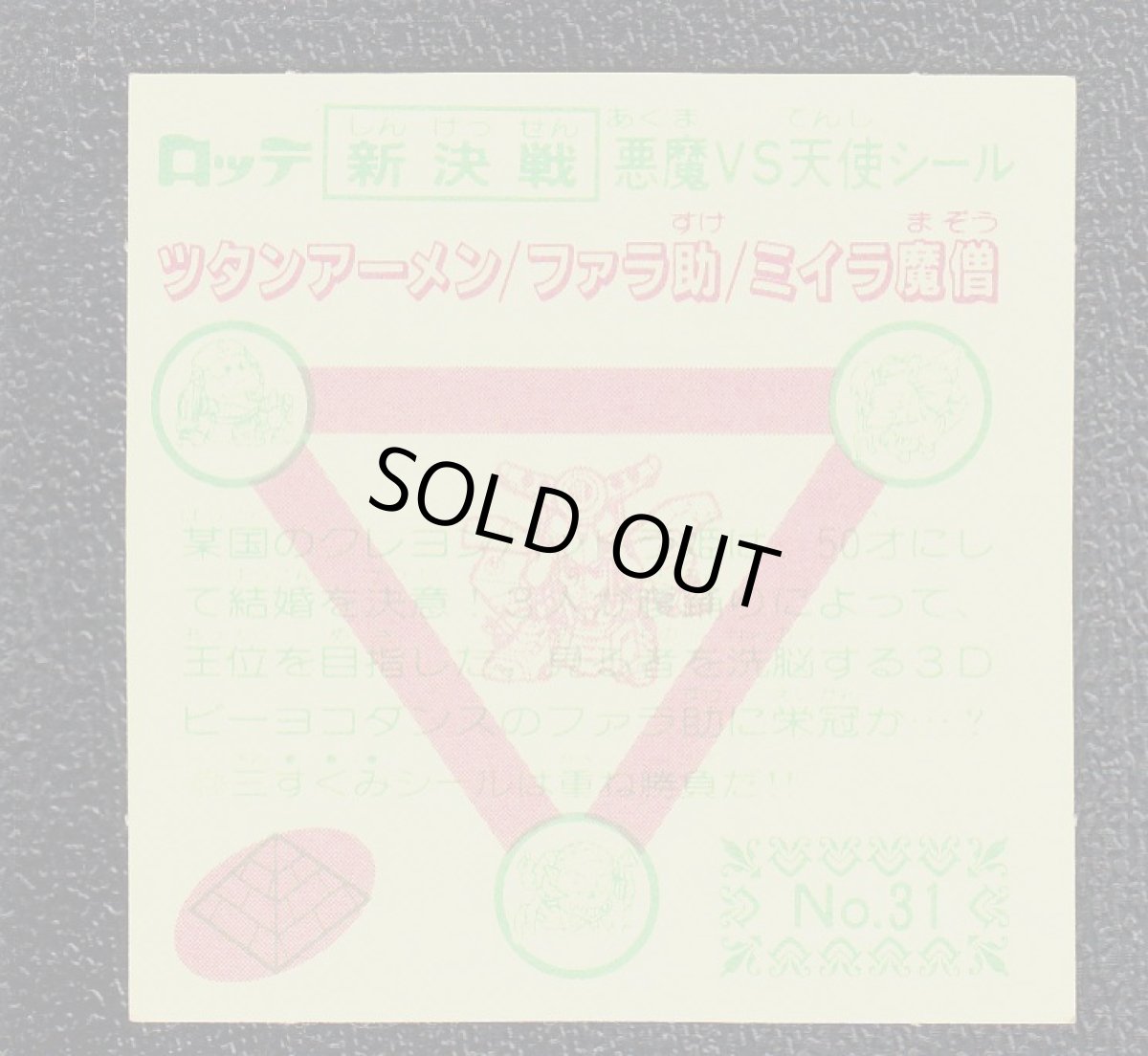 画像2: ファラ助　状態【A】 (2)