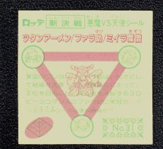 画像2: ファラ助　状態【A】 (2)