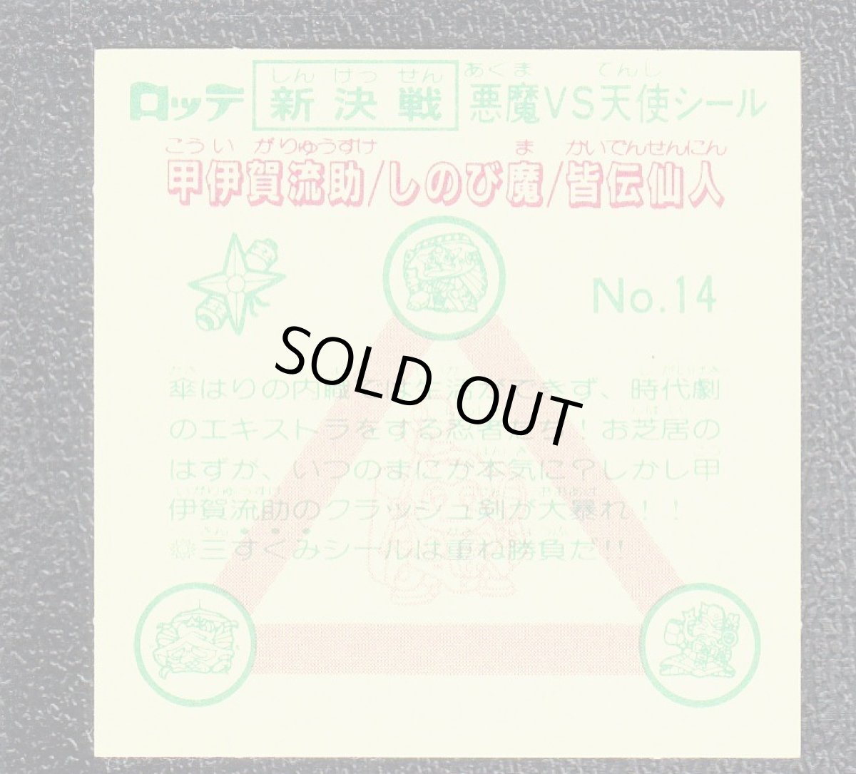 画像2: 皆伝仙人　状態【A】 (2)