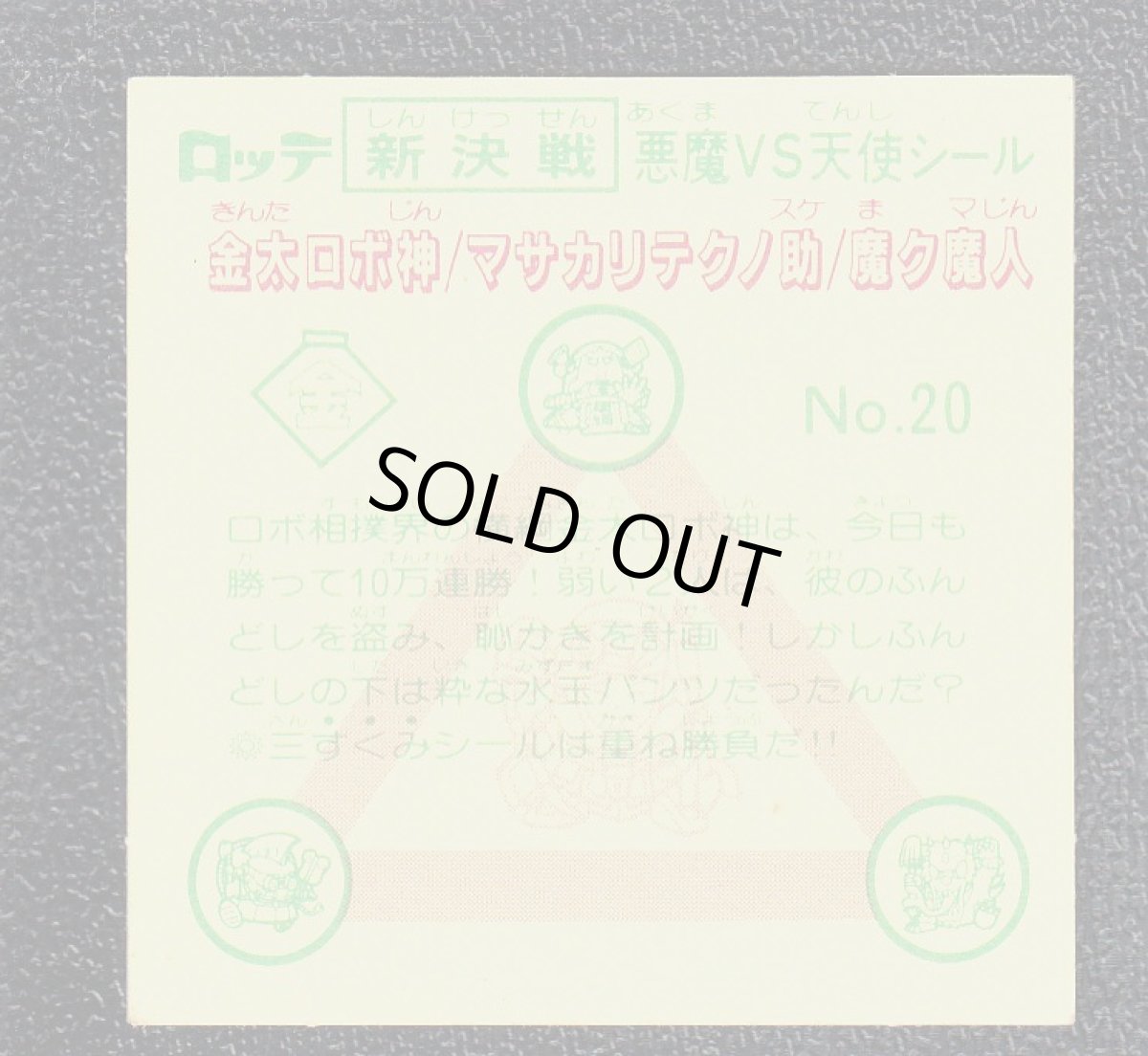 画像2: 魔ク魔人　状態【A】 (2)