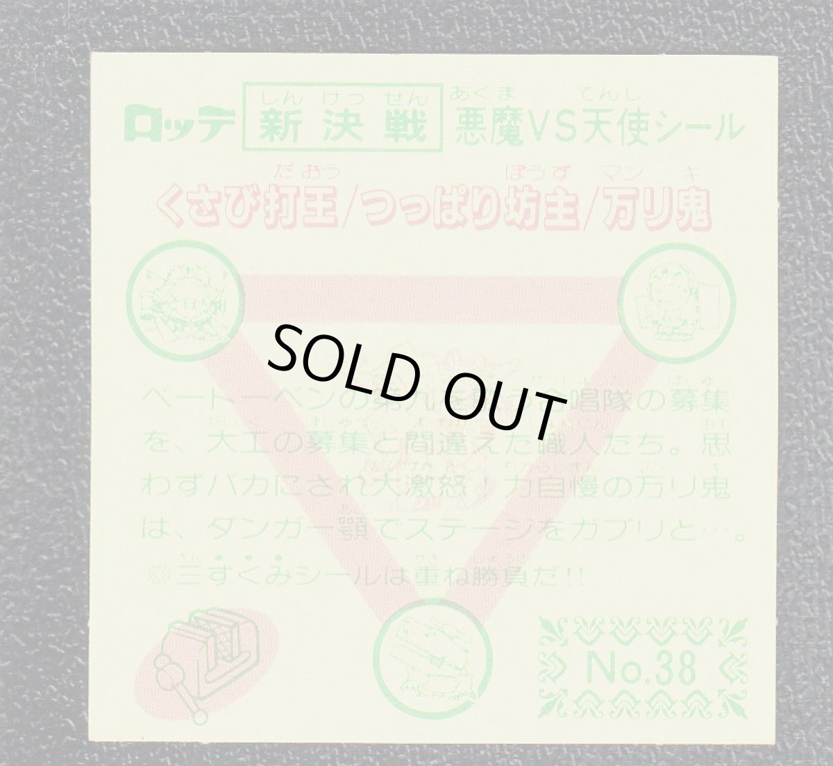 画像2: くさび打王　状態【A】 (2)