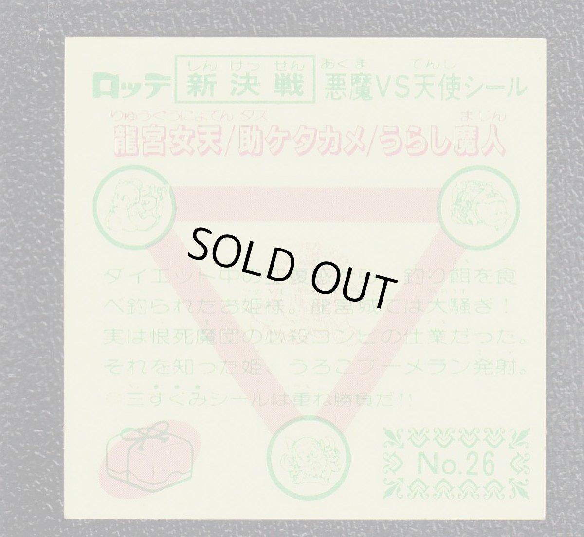 画像2: 助ケタカメ　状態【A】 (2)