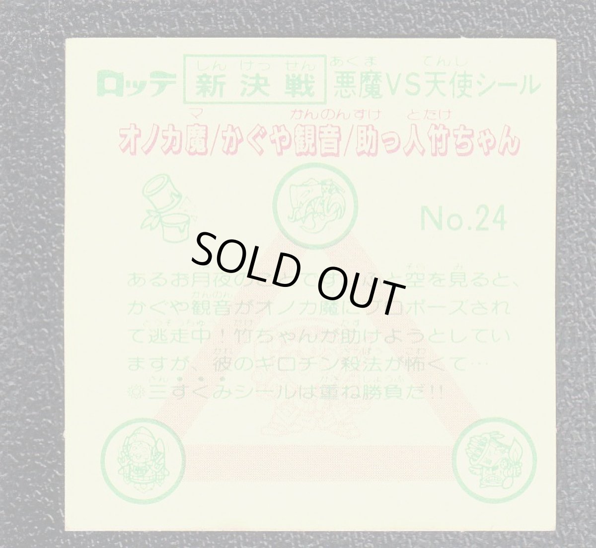 画像2: オノカ魔　状態【A】 (2)