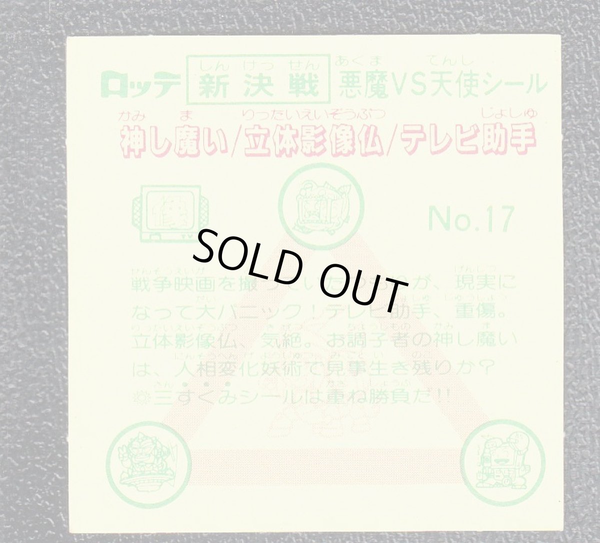 画像2: 立体映像仏　状態【A】 (2)