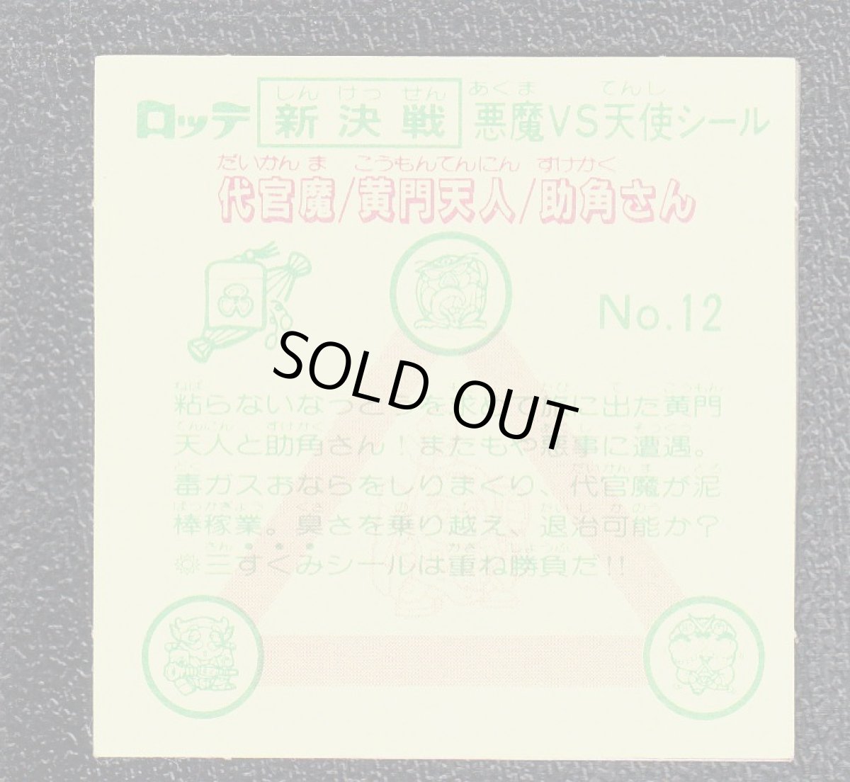 画像2: 代官魔　状態【A】 (2)