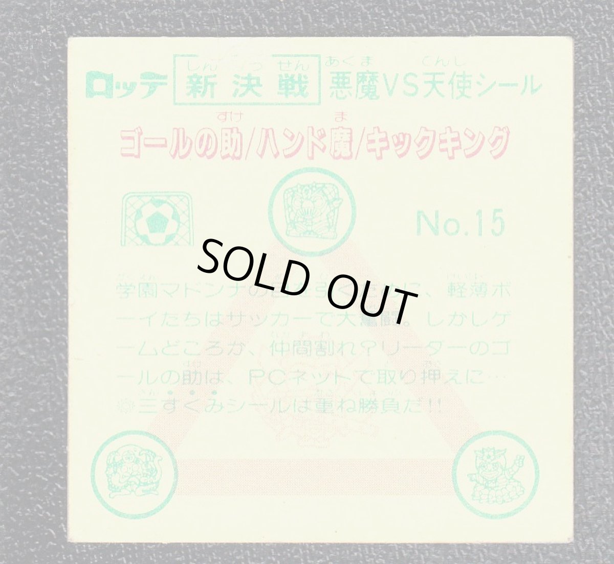 画像2: ハンド魔　状態【B】 (2)