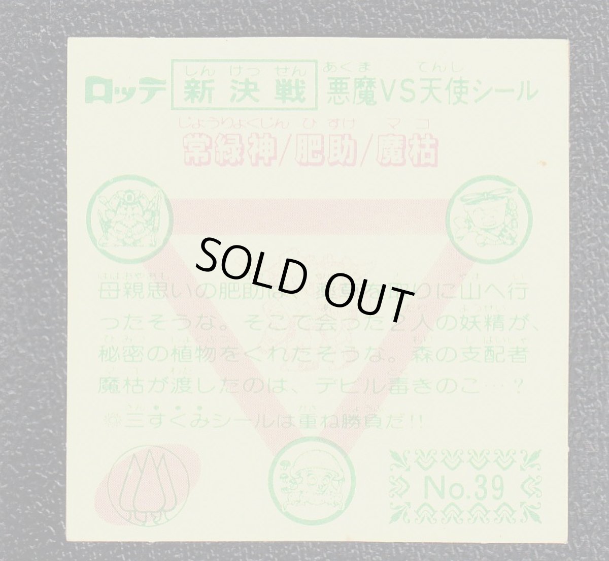 画像2: 肥助　状態【A】 (2)