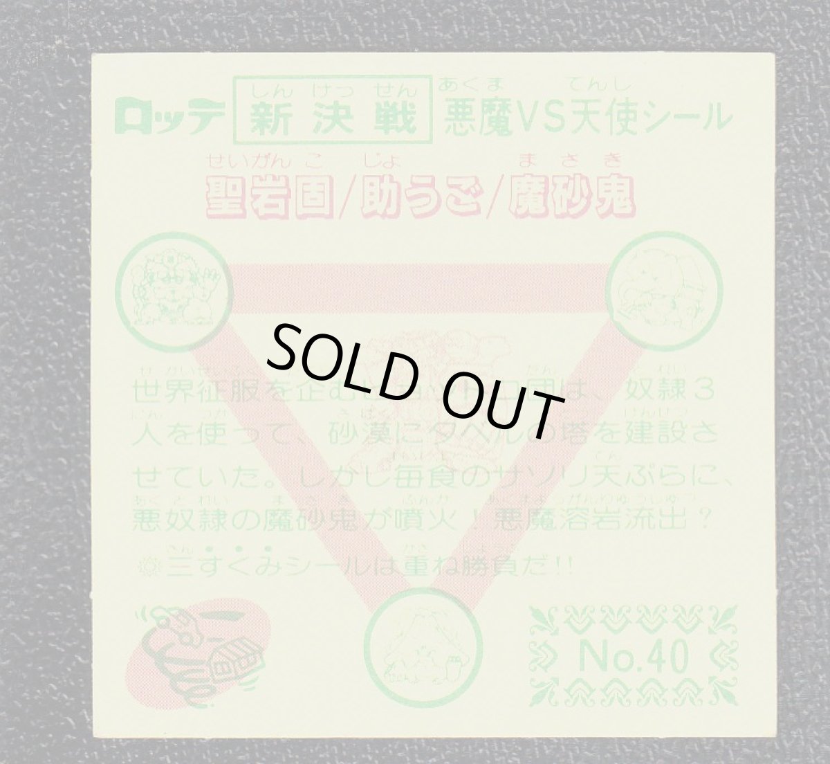 画像2: 助うご　状態【A】 (2)