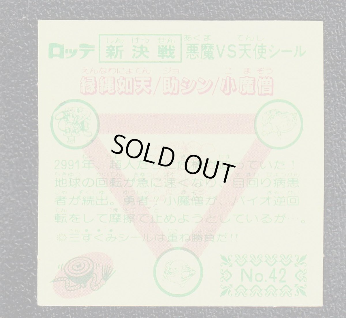 画像2: 助シン　状態【A】 (2)