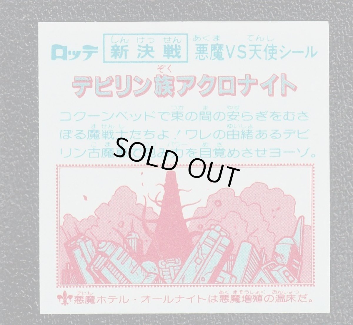 画像2: 美王蘭紀　新決戦7弾　状態【A】 (2)