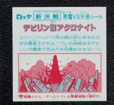 画像2: 美王蘭紀　新決戦7弾　状態【A】 (2)