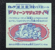 画像2: クィーンマジェスティ　新決戦10弾　状態【A】 (2)