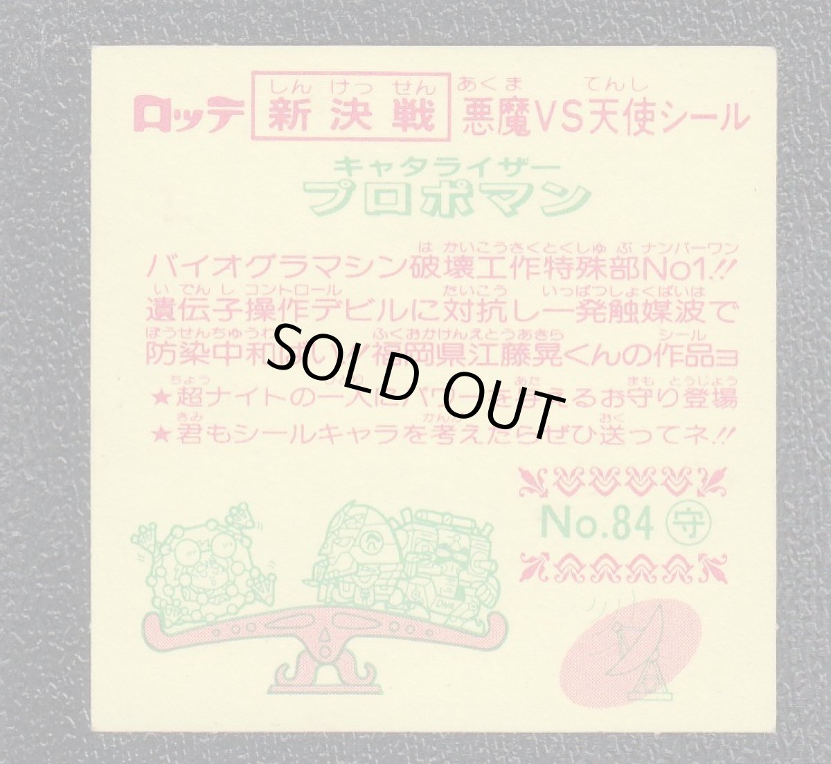 画像2: キャタライザープロポマン　新決戦8弾　状態【A】 (2)