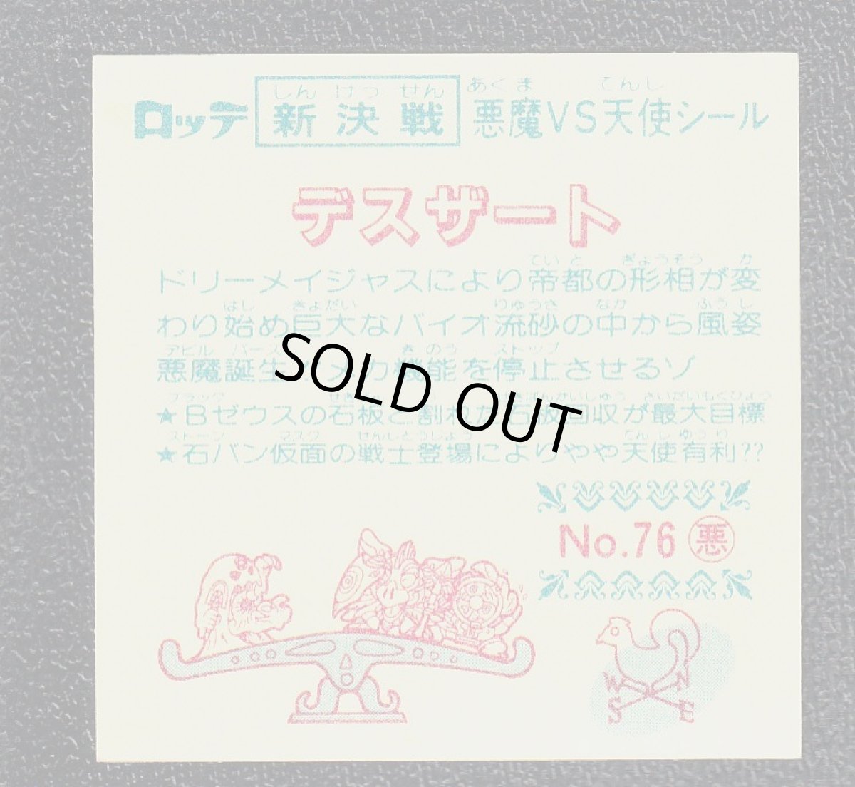 画像2: ペンキンギン角　新決戦7弾　状態【A】 (2)