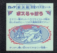 画像2: ボスろっぽう　新決戦10弾　状態【A】 (2)