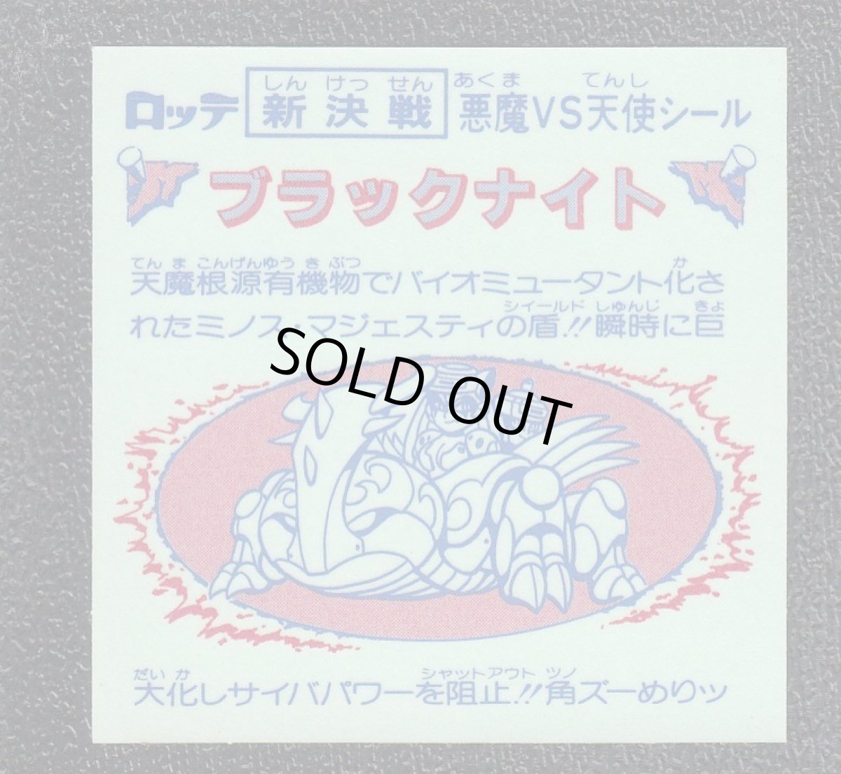 画像2: ブラックナイト　新決戦10弾　状態【A】 (2)