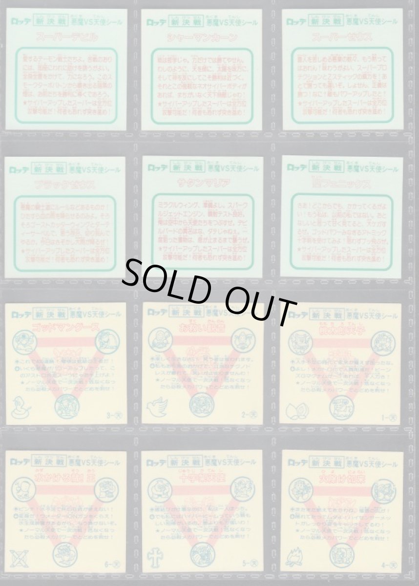 画像2: ヘッド・すくみコンプ　新決戦1弾　状態【A】 (2)