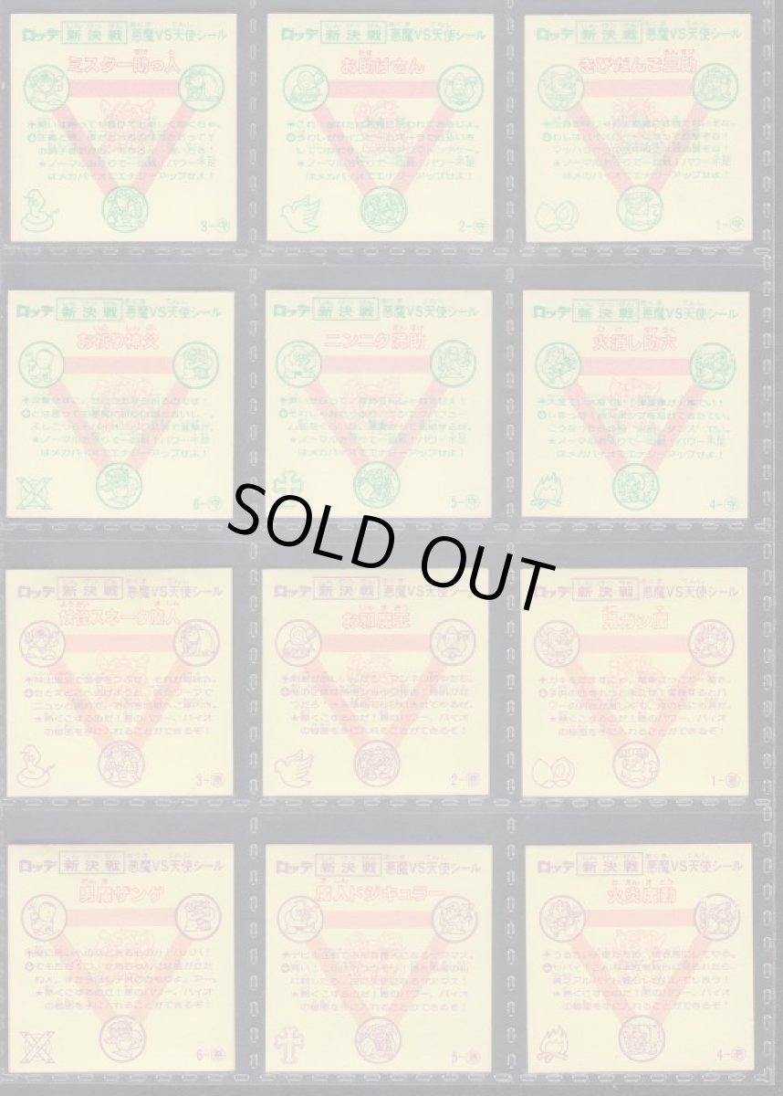 画像4: ヘッド・すくみコンプ　新決戦1弾　状態【A】 (4)