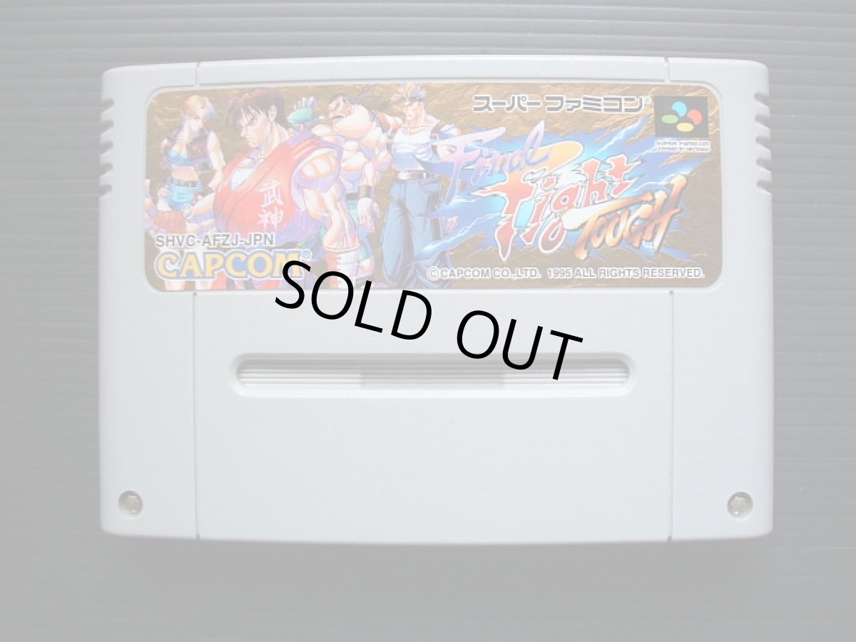 画像5: ファイナルファイトタフ 箱説有 SFCスーパーファミコン (5)