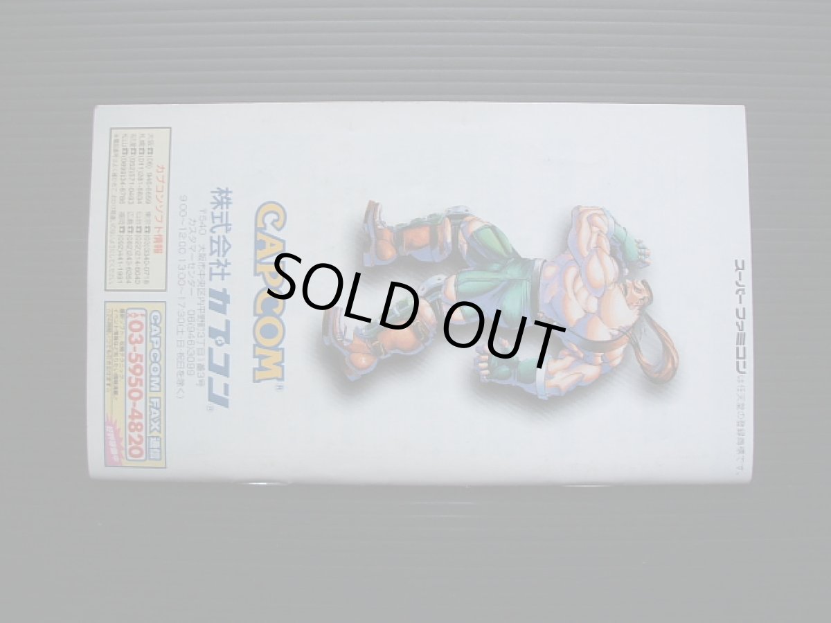 画像8: ファイナルファイトタフ 箱説有 SFCスーパーファミコン (8)