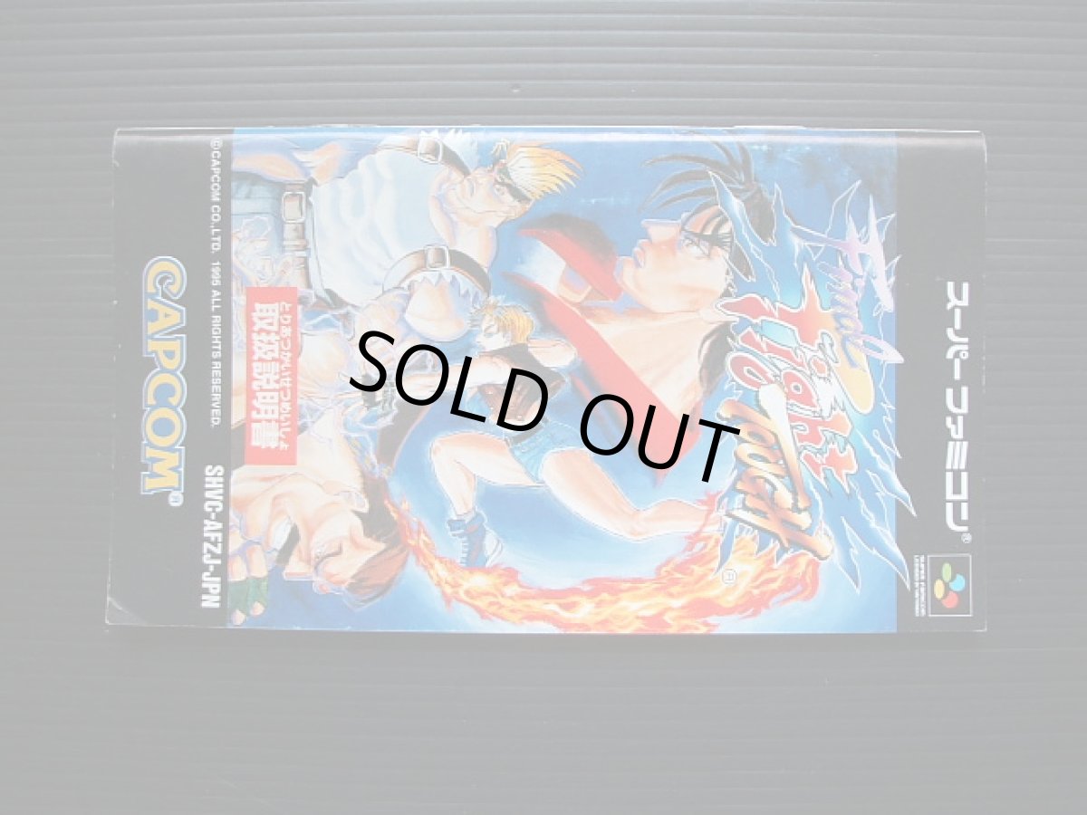 画像7: ファイナルファイトタフ 箱説有 SFCスーパーファミコン (7)