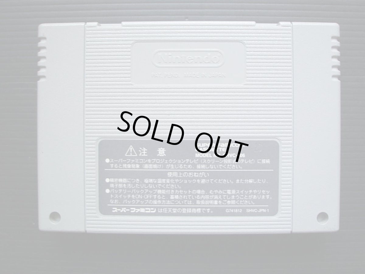 画像6: ファイナルファイトタフ 箱説有 SFCスーパーファミコン (6)