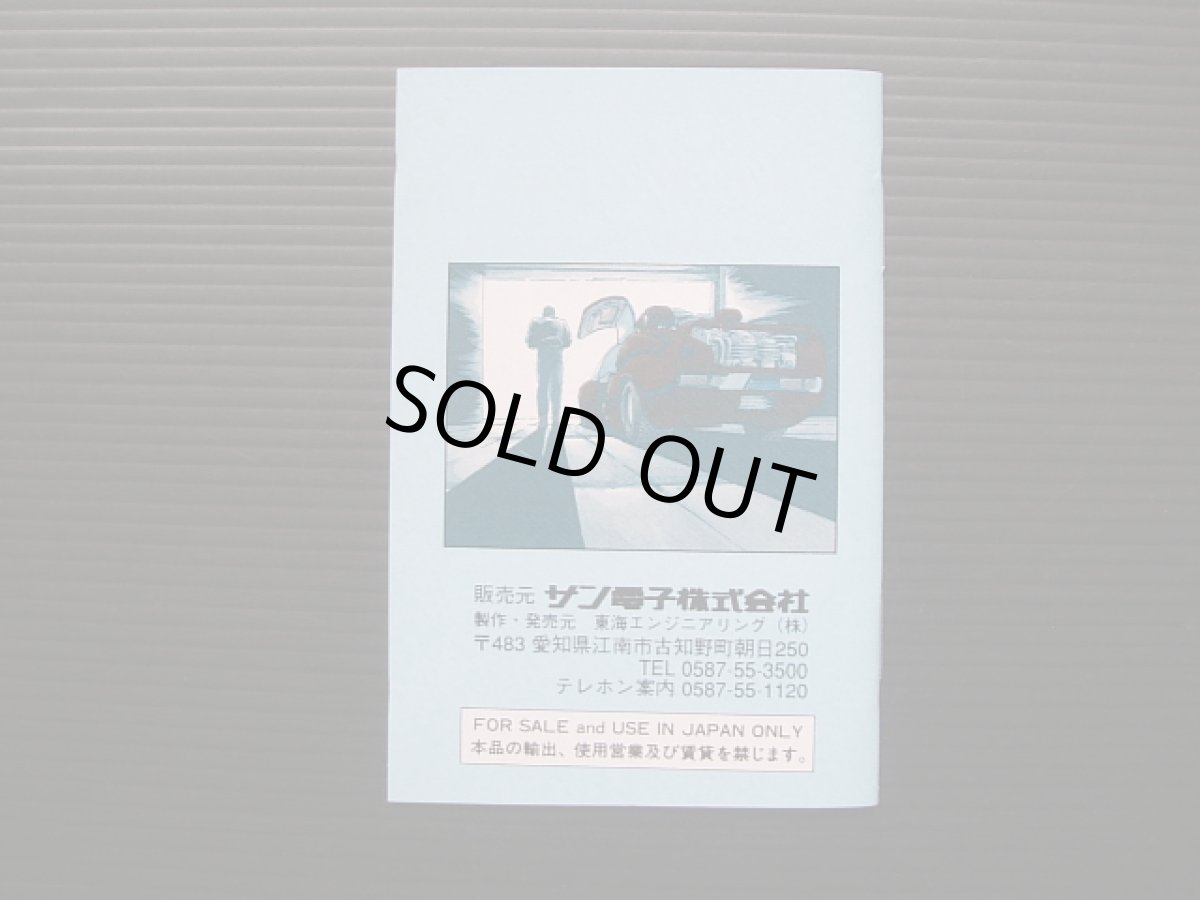 画像13: バトルフォーミュラ　箱説有　FCファミコン   (13)