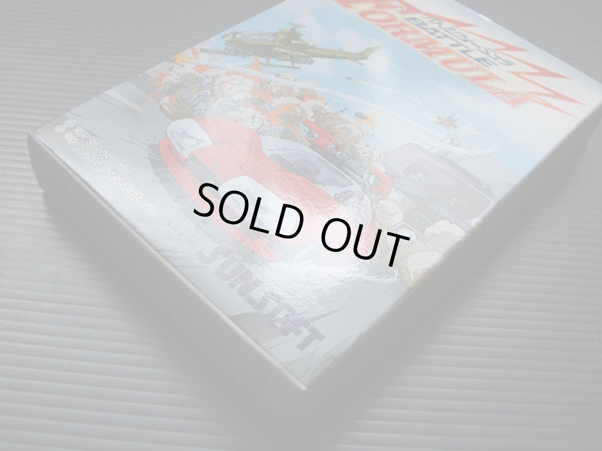 画像9: バトルフォーミュラ　箱説有　FCファミコン   (9)