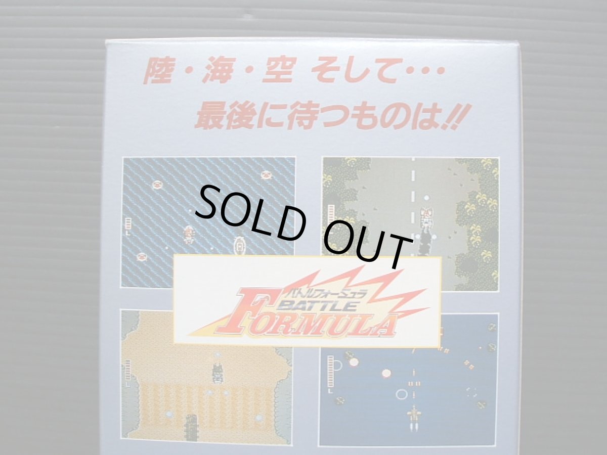 画像4: バトルフォーミュラ　箱説有　FCファミコン   (4)
