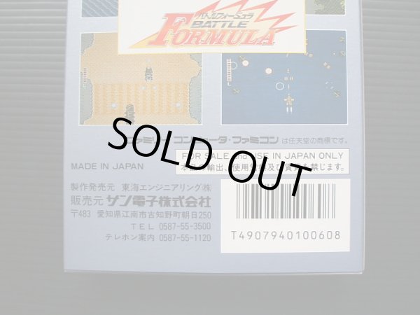 バトルフォーミュラ 箱説有 FCファミコン - 遊戯屋