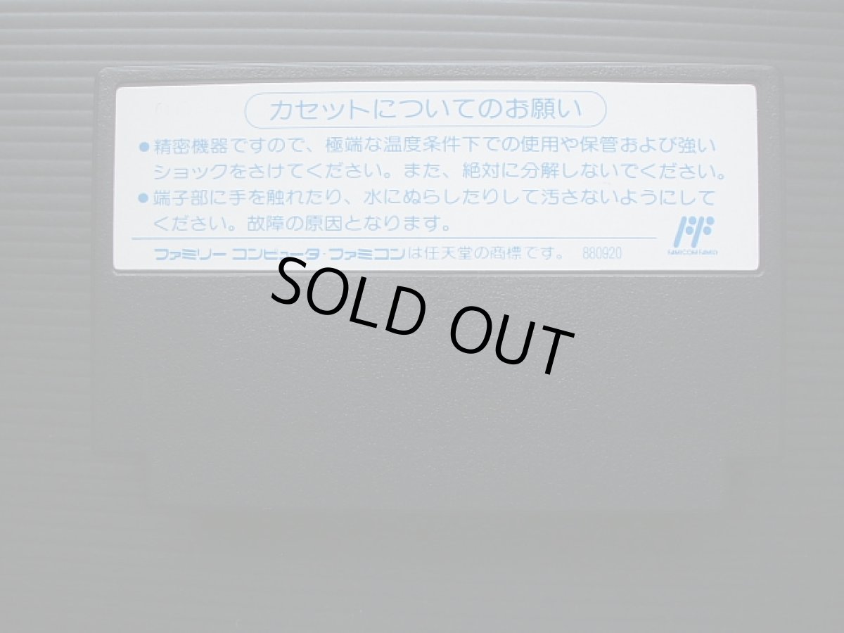 画像15: バトルフォーミュラ　箱説有　FCファミコン   (15)