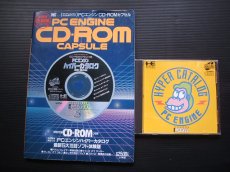 画像1: PCエンジンCD-ROM カプセル/月刊PCエンジン特別編集MOOK/CD-ROM付き (1)
