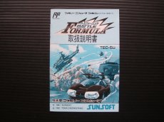 画像12: バトルフォーミュラ　箱説有　FCファミコン   (12)