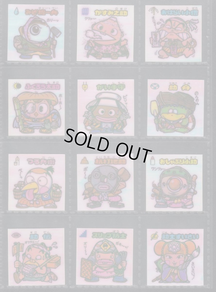 画像3: 8弾すくみコンプ　アイス版　状態【A】 (3)