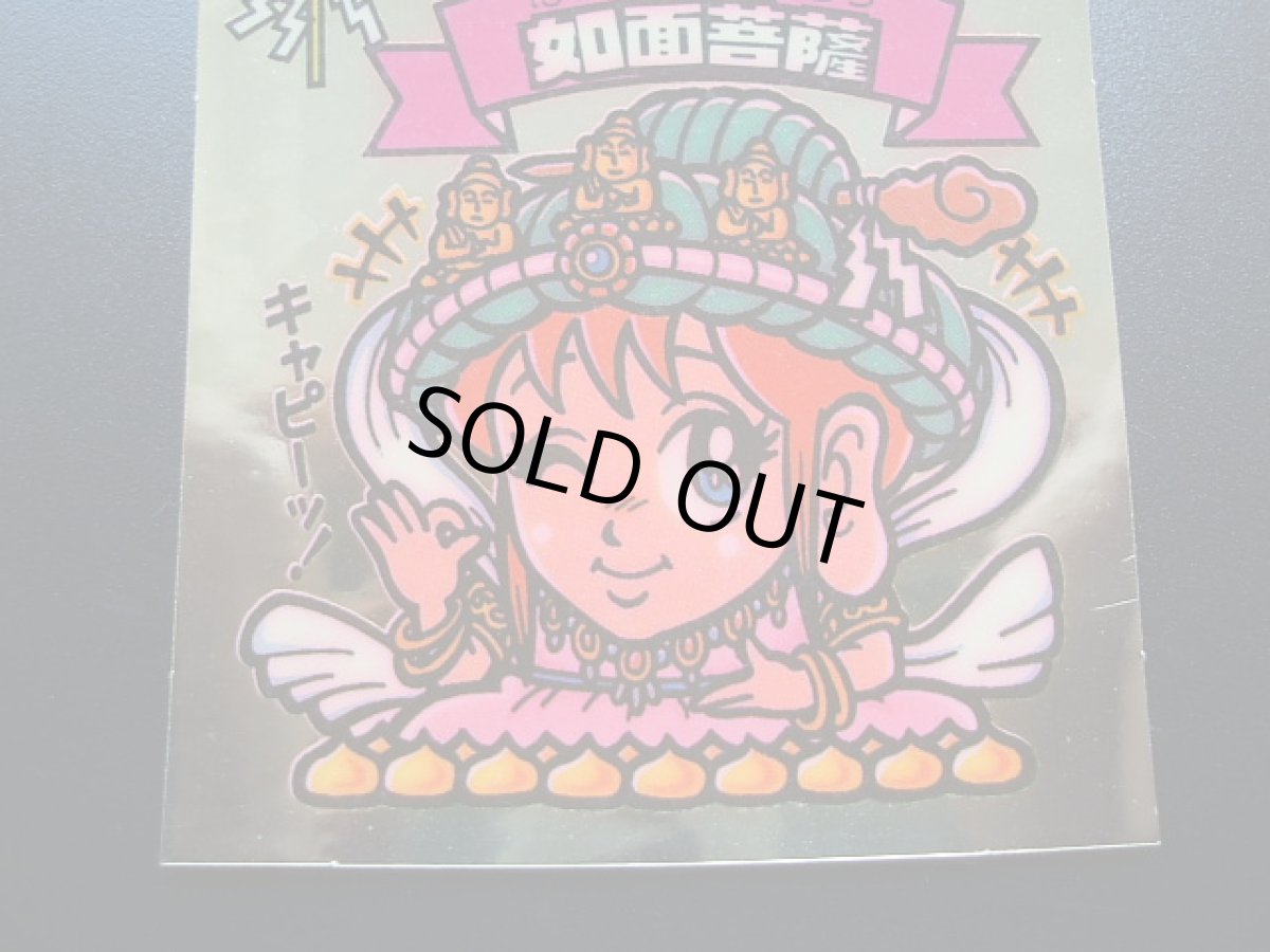 画像8: 8弾すくみコンプ　アイス版　状態【A】 (8)