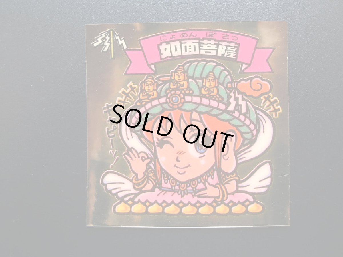 画像7: 8弾すくみコンプ　アイス版　状態【A】 (7)