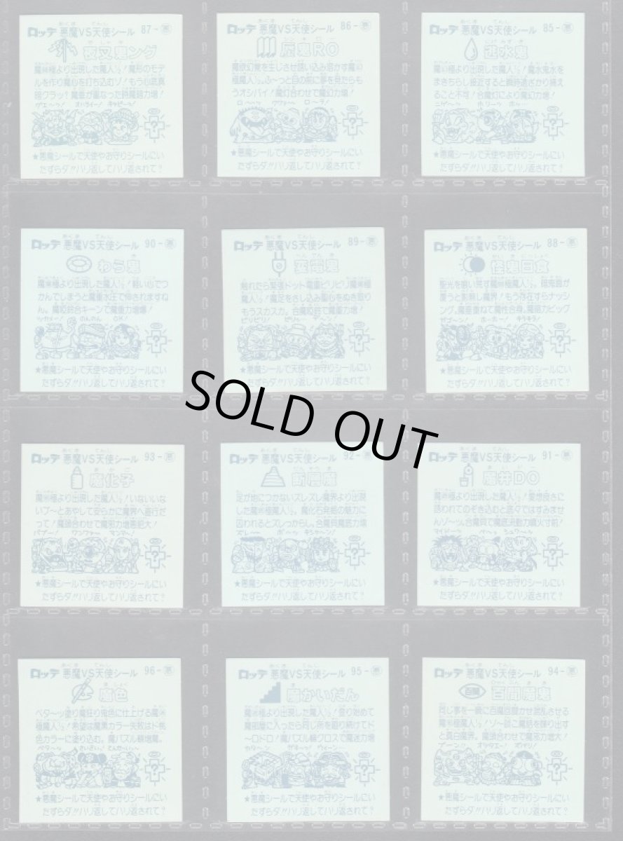 画像6: 8弾すくみコンプ　アイス版　状態【A】 (6)