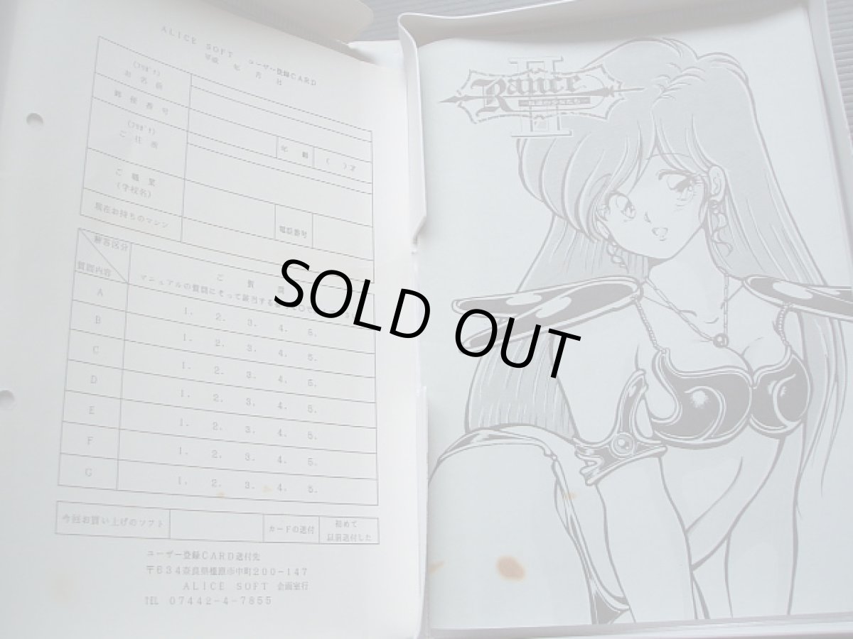 画像3: Rance2ランス2 反逆の少女たち　箱説有　MSX (3)