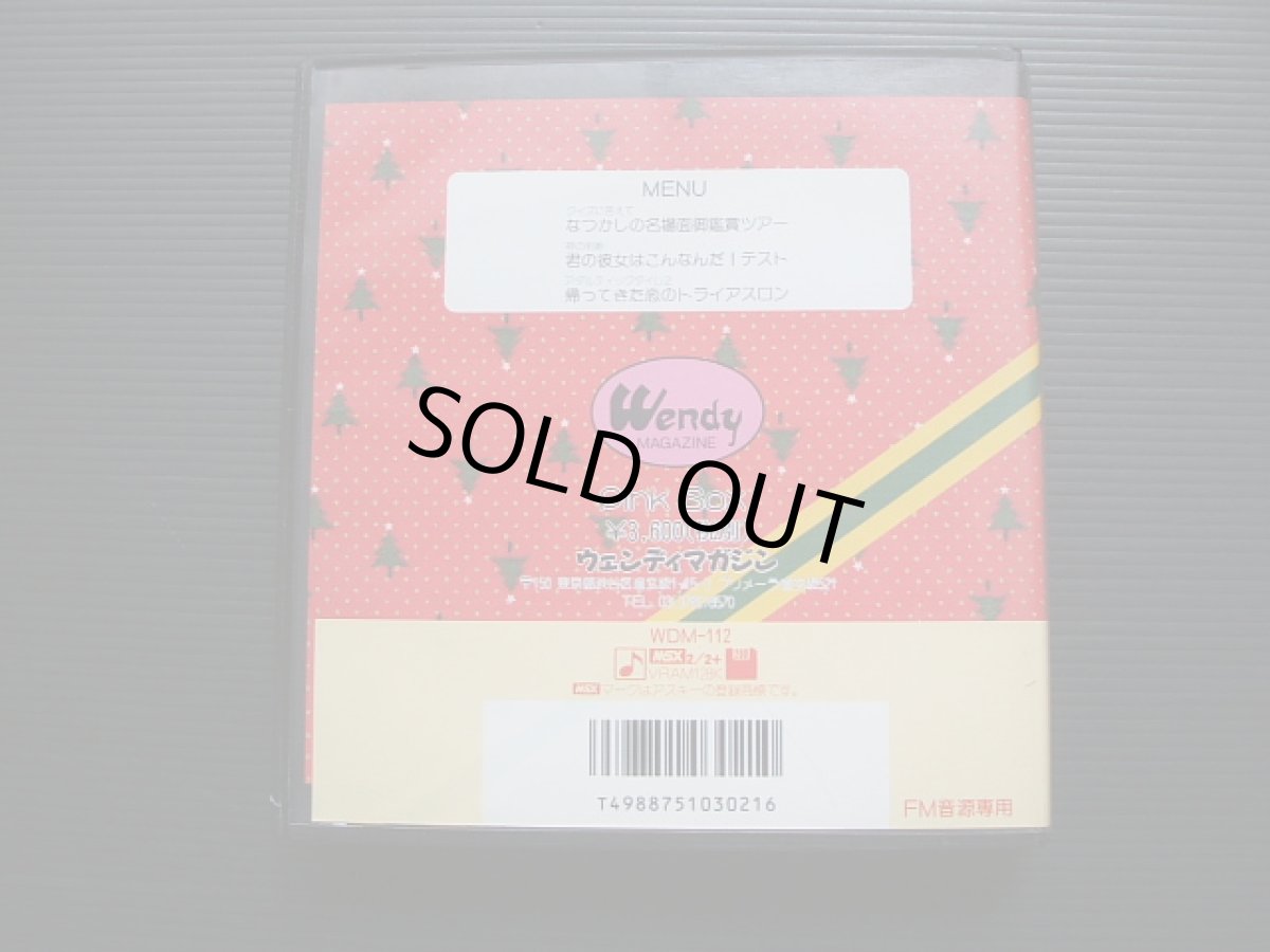 画像2: ピンクソックスプレゼンツ　箱説有　MSX (2)